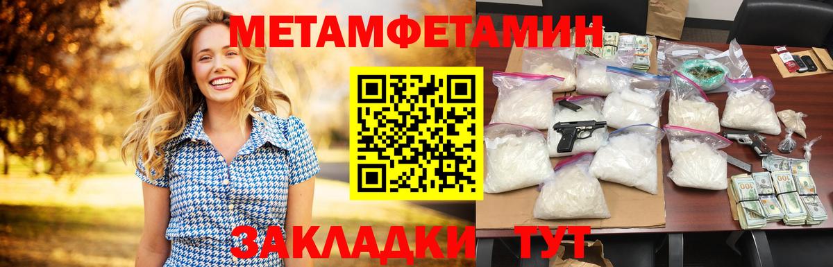 АМФЕТАМИН Розовый Солнечногорск