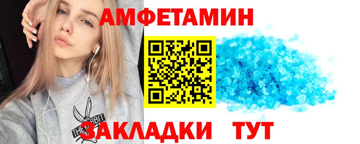 АМФ  Amphetamine 98%  Вход с VPN  Солнечногорск 