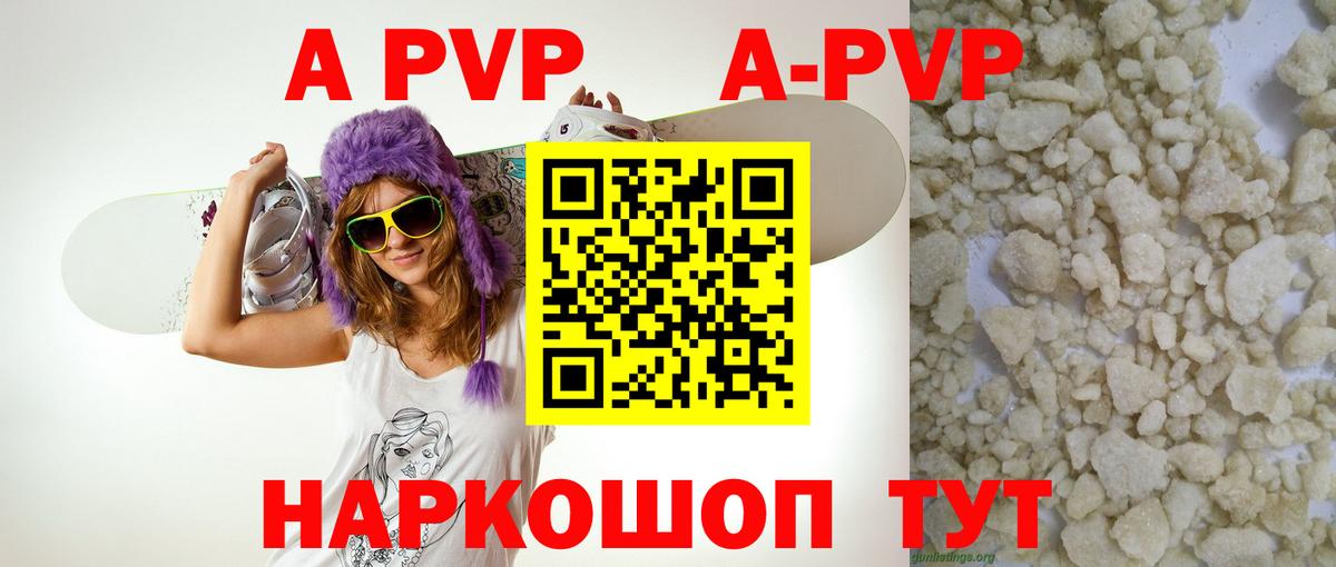 Солнечногорск  Alpha PVP VHQ  Вход с VPN  APVP  APVP Соль 