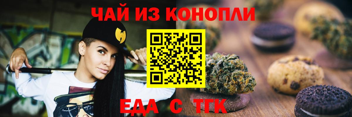 Солнечногорск  Печенье с ТГК марихуана  Вход с VPN 