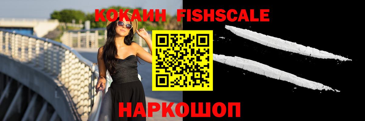 COCAIN VHQ Солнечногорск