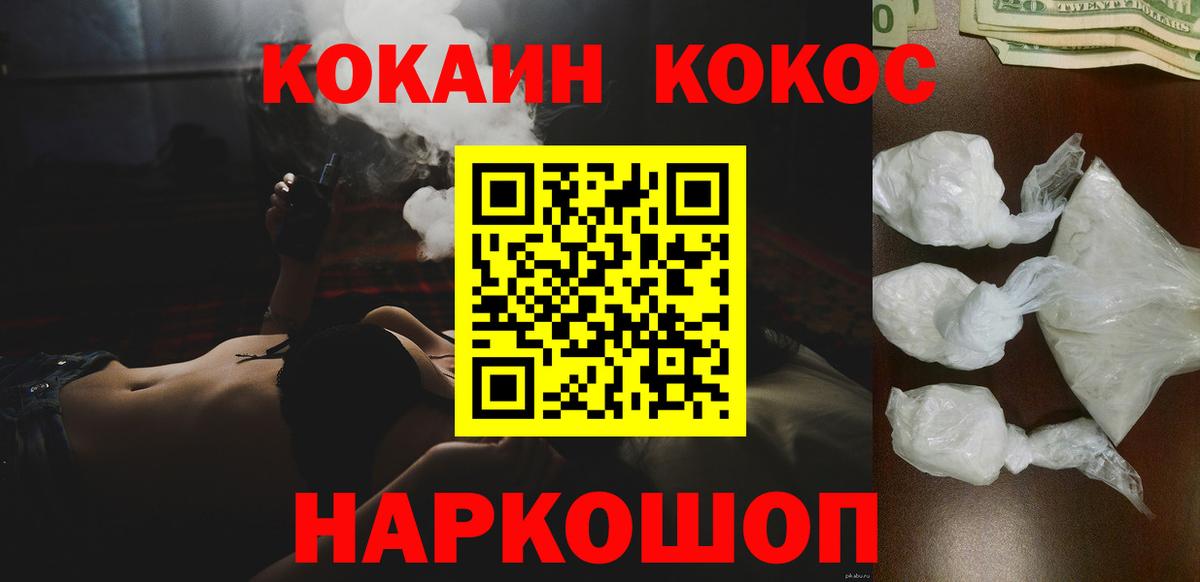 Cocaine 98%  Вход с VPN  Солнечногорск 