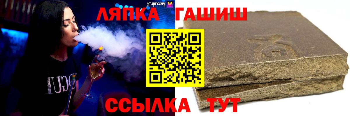 ГАШИШ Cannabis Солнечногорск