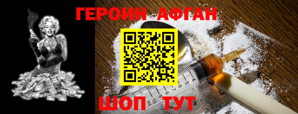 Героин герыч Солнечногорск