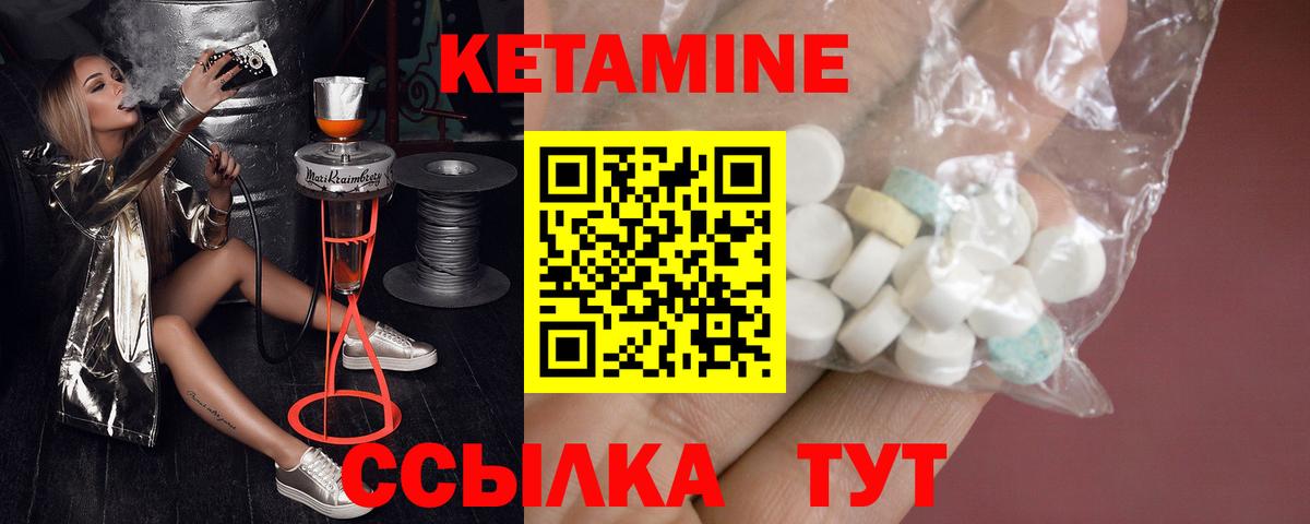 Солнечногорск  КЕТАМИН ketamine  это состав  Вход с VPN  КЕТАМИН ketamine 