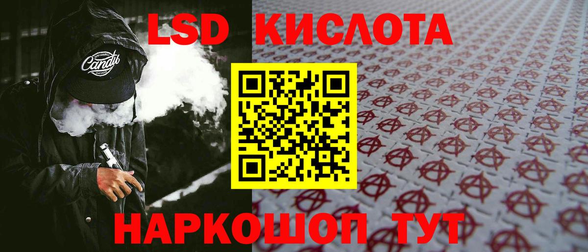 LSD-25 экстази кислота  LSD-25 экстази ecstasy  Вход с VPN  Солнечногорск 