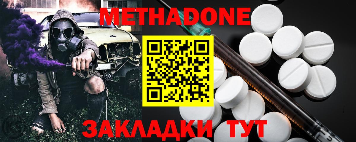 Солнечногорск  Метадон мёд  Вход с VPN 