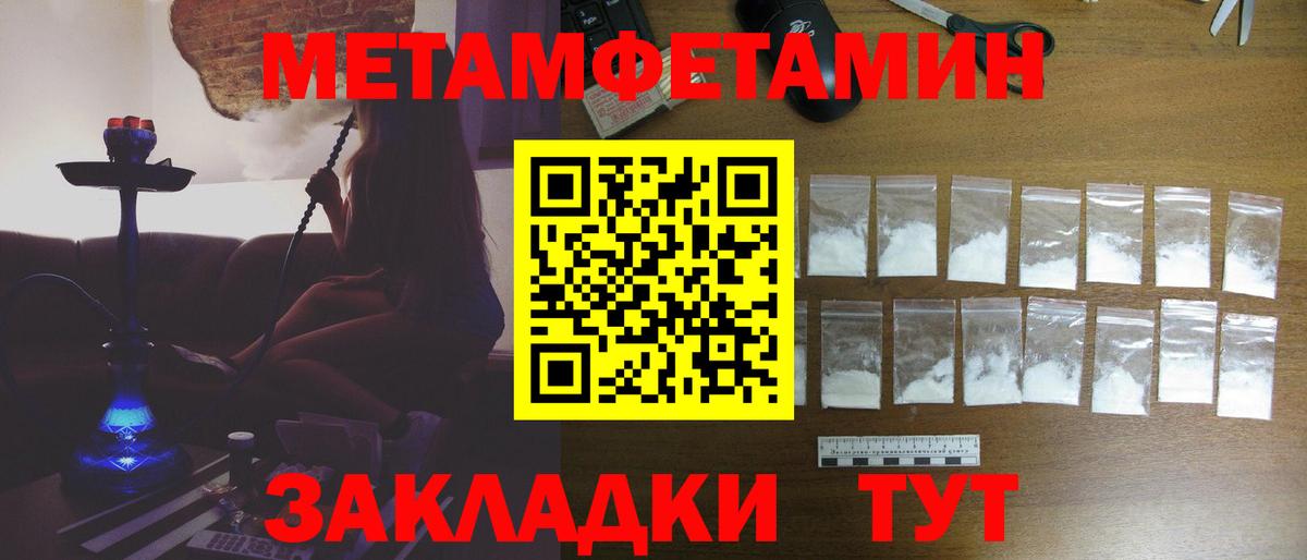 МЕТАМФЕТАМИН винт Солнечногорск