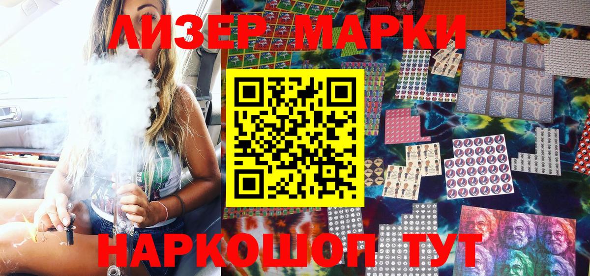 Марки 25I-NBOMe 1500мкг  Марки 25I-NBOMe 1500мкг  Солнечногорск  Марки NBOMe  Вход с VPN 