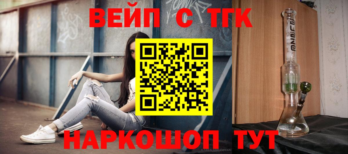 ТГК гашишное масло  купить наркотик  Солнечногорск  Вход с VPN 